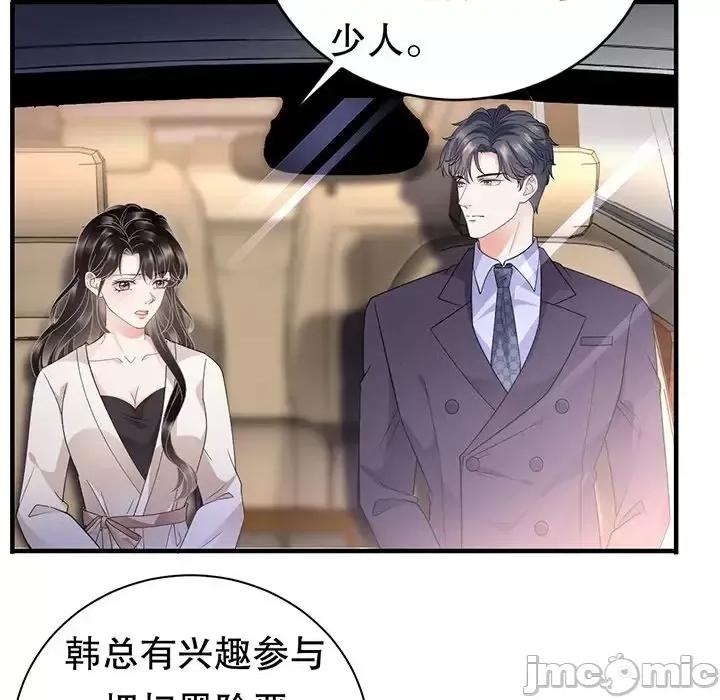 大小姐能有什么坏心眼呢？ 大小姐能有什么坏心眼呢？-第 15 话 第35页
