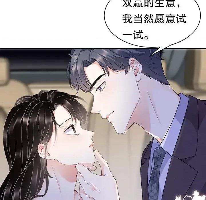 大小姐能有什么坏心眼呢？ 大小姐能有什么坏心眼呢？-第 15 话 第37页
