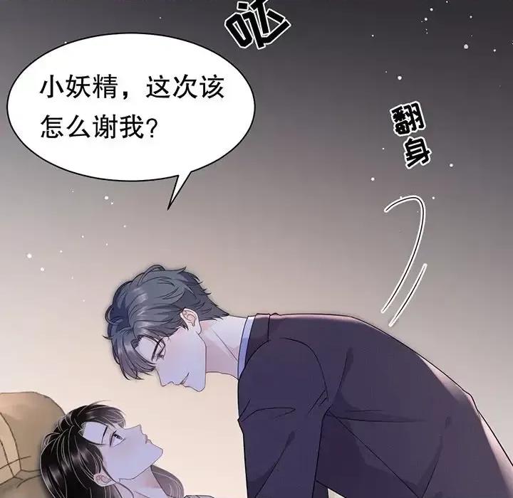 大小姐能有什么坏心眼呢？ 大小姐能有什么坏心眼呢？-第 15 话 第41页