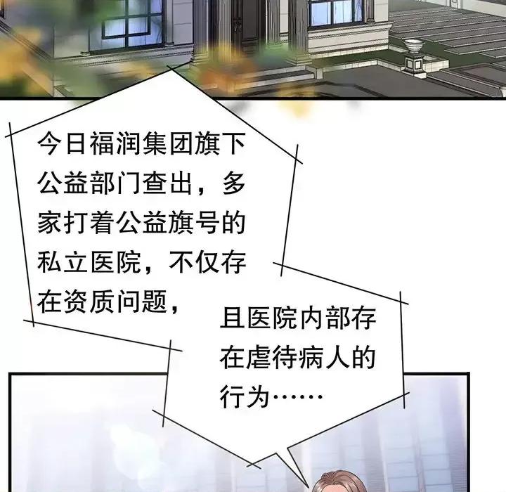 大小姐能有什么坏心眼呢？ 大小姐能有什么坏心眼呢？-第 15 话 第52页