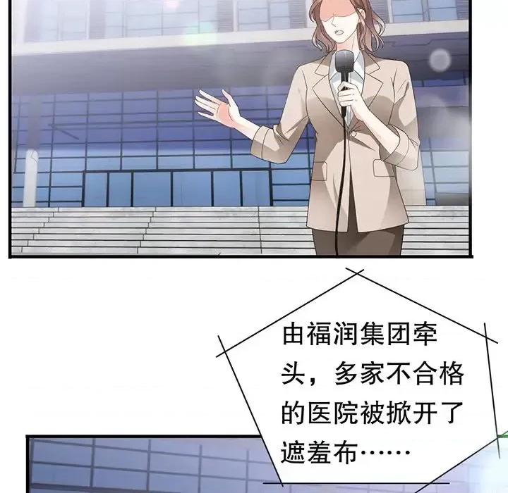 大小姐能有什么坏心眼呢？ 大小姐能有什么坏心眼呢？-第 15 话 第53页