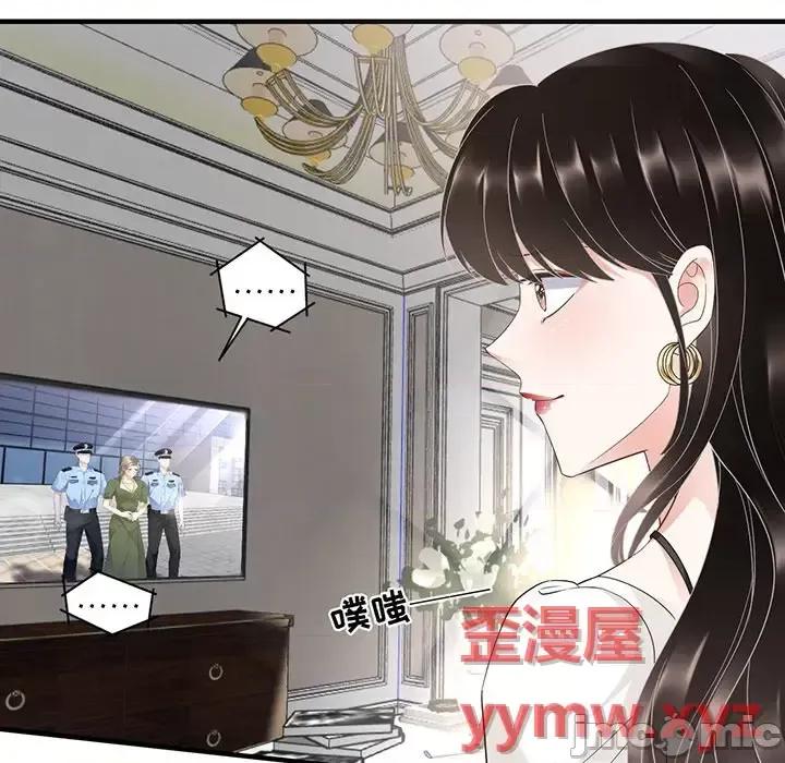 大小姐能有什么坏心眼呢？ 大小姐能有什么坏心眼呢？-第 15 话 第55页