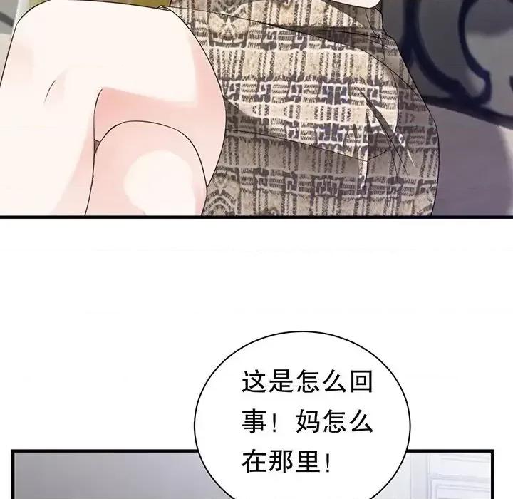 大小姐能有什么坏心眼呢？ 大小姐能有什么坏心眼呢？-第 15 话 第58页