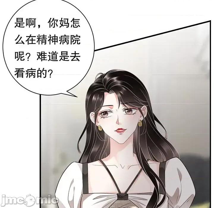 大小姐能有什么坏心眼呢？ 大小姐能有什么坏心眼呢？-第 15 话 第60页