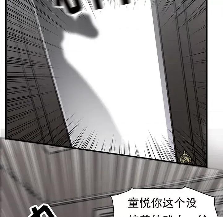 大小姐能有什么坏心眼呢？ 大小姐能有什么坏心眼呢？-第 15 话 第62页