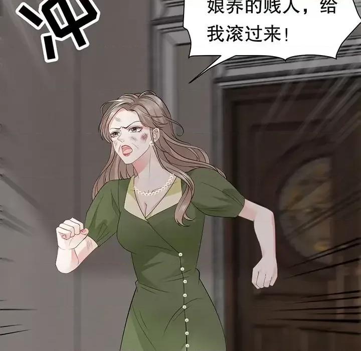 大小姐能有什么坏心眼呢？ 大小姐能有什么坏心眼呢？-第 15 话 第63页