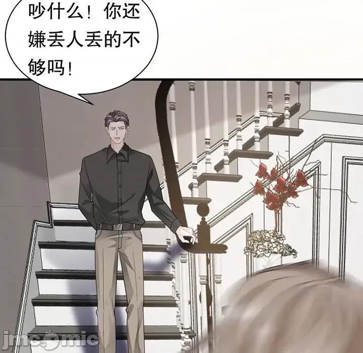 大小姐能有什么坏心眼呢？ 大小姐能有什么坏心眼呢？-第 15 话 第65页