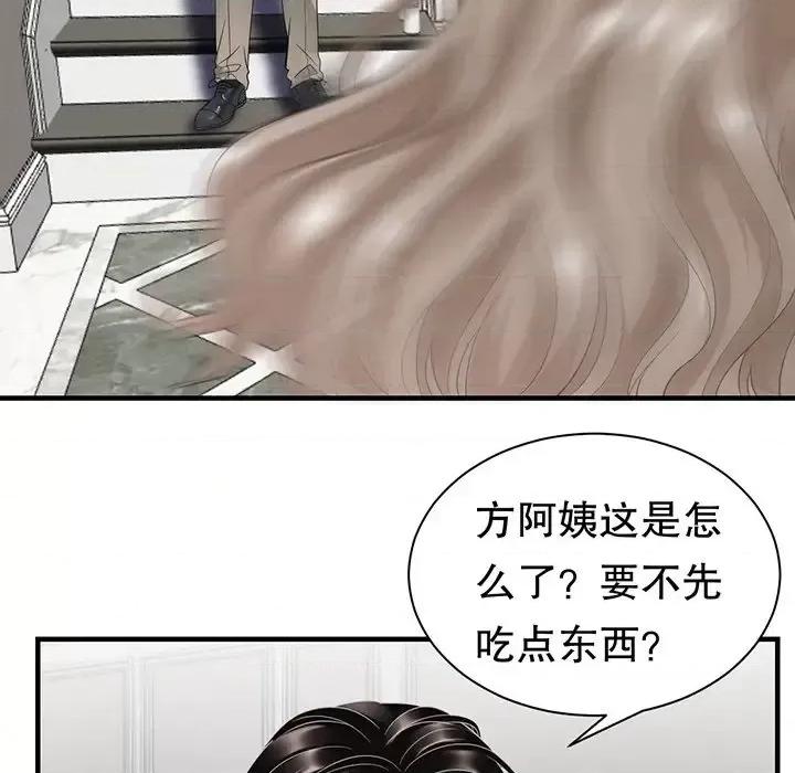 大小姐能有什么坏心眼呢？ 大小姐能有什么坏心眼呢？-第 15 话 第66页