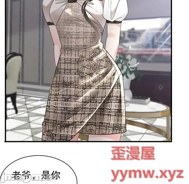 大小姐能有什么坏心眼呢？ 大小姐能有什么坏心眼呢？-第 15 话 第70页
