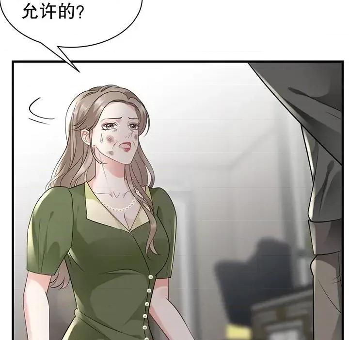 大小姐能有什么坏心眼呢？ 大小姐能有什么坏心眼呢？-第 15 话 第71页