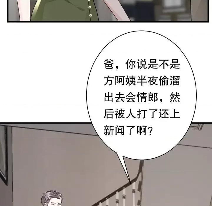 大小姐能有什么坏心眼呢？ 大小姐能有什么坏心眼呢？-第 15 话 第72页