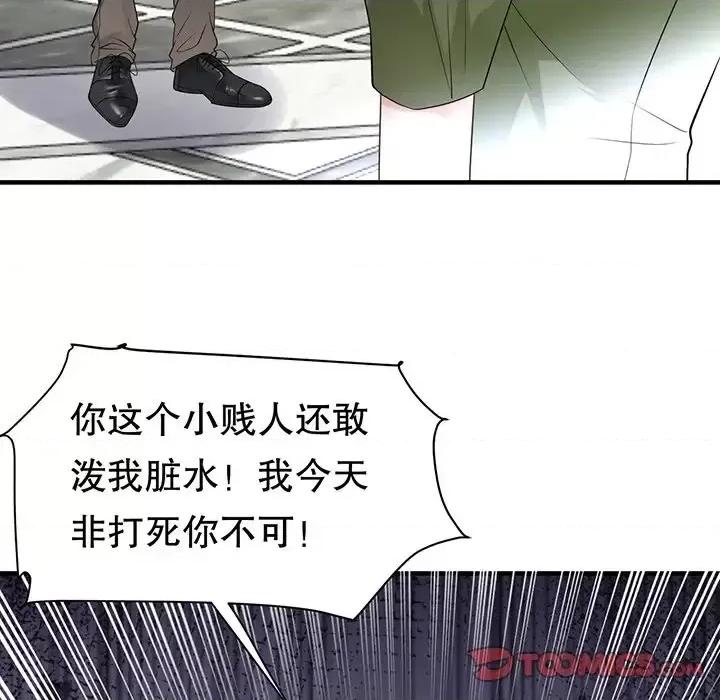 大小姐能有什么坏心眼呢？ 大小姐能有什么坏心眼呢？-第 15 话 第74页