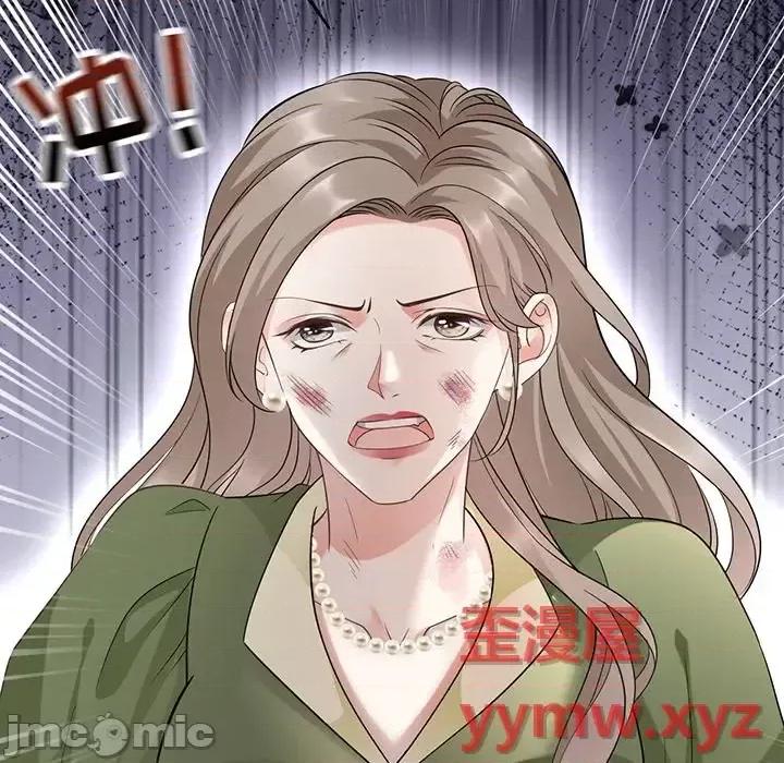 大小姐能有什么坏心眼呢？ 大小姐能有什么坏心眼呢？-第 15 话 第75页