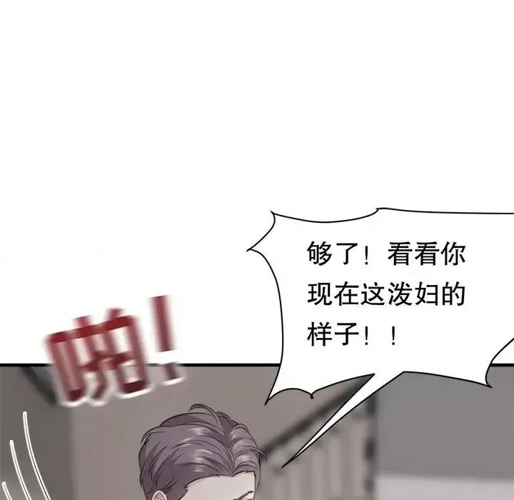 大小姐能有什么坏心眼呢？ 大小姐能有什么坏心眼呢？-第 15 话 第78页