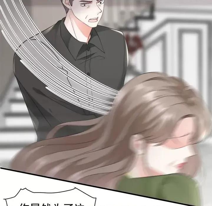 大小姐能有什么坏心眼呢？ 大小姐能有什么坏心眼呢？-第 15 话 第79页