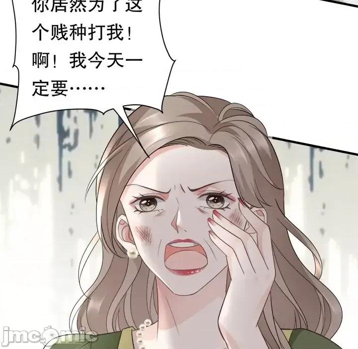 大小姐能有什么坏心眼呢？ 大小姐能有什么坏心眼呢？-第 15 话 第80页