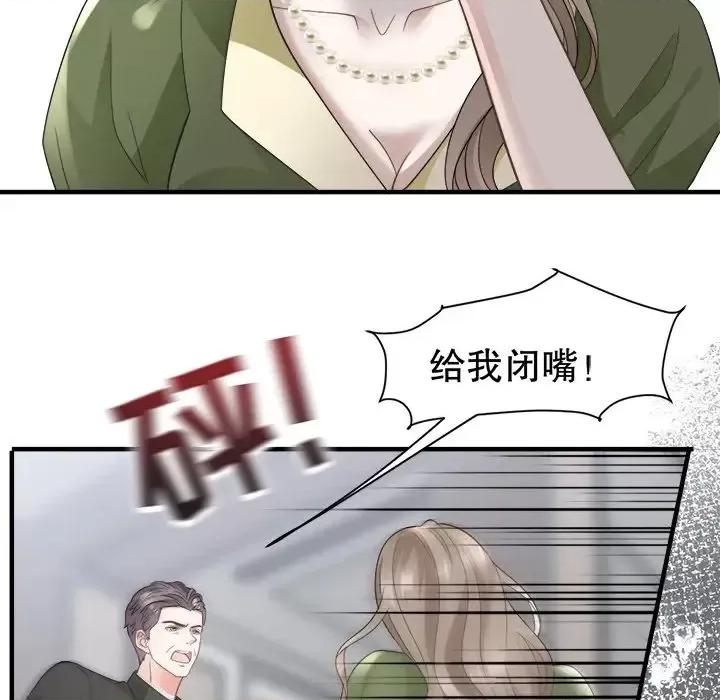 大小姐能有什么坏心眼呢？ 大小姐能有什么坏心眼呢？-第 15 话 第81页