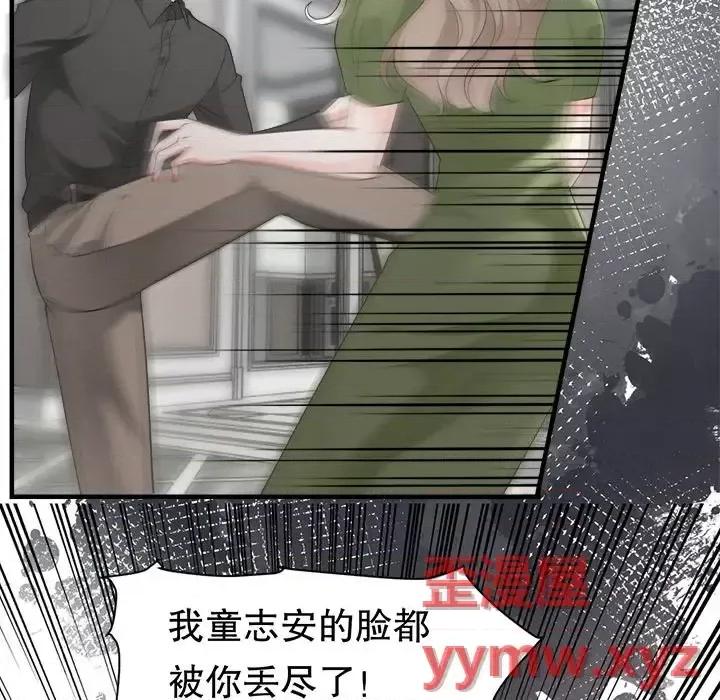 大小姐能有什么坏心眼呢？ 大小姐能有什么坏心眼呢？-第 15 话 第82页
