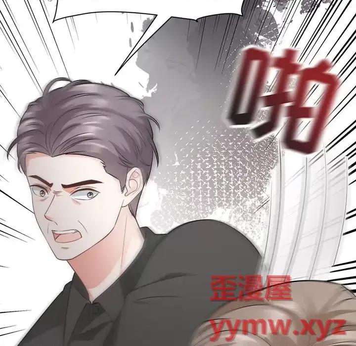 大小姐能有什么坏心眼呢？ 大小姐能有什么坏心眼呢？-第 15 话 第83页
