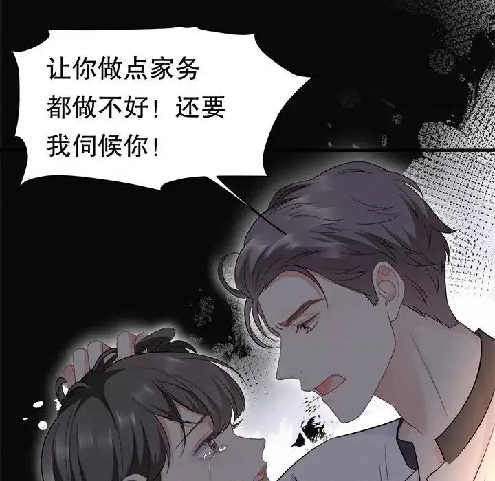 大小姐能有什么坏心眼呢？ 大小姐能有什么坏心眼呢？-第 15 话 第89页