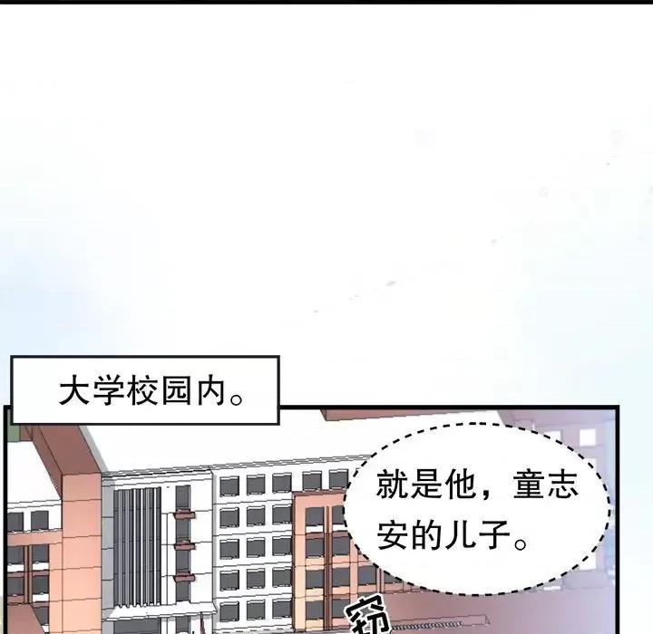 大小姐能有什么坏心眼呢？ 大小姐能有什么坏心眼呢？-第 15 话 第94页