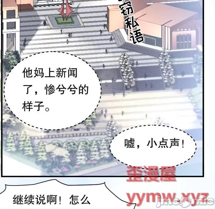 大小姐能有什么坏心眼呢？ 大小姐能有什么坏心眼呢？-第 15 话 第95页