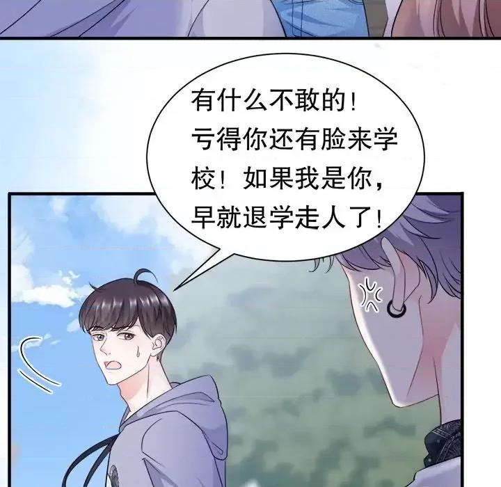 大小姐能有什么坏心眼呢？ 大小姐能有什么坏心眼呢？-第 15 话 第97页