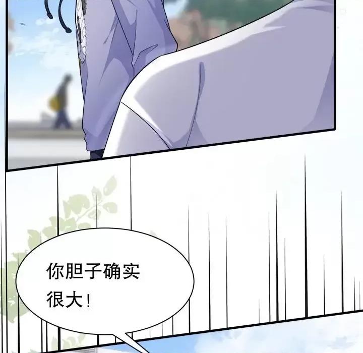 大小姐能有什么坏心眼呢？ 大小姐能有什么坏心眼呢？-第 15 话 第98页