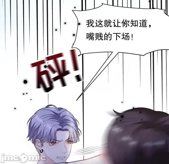 大小姐能有什么坏心眼呢？ 大小姐能有什么坏心眼呢？-第 15 话 第100页