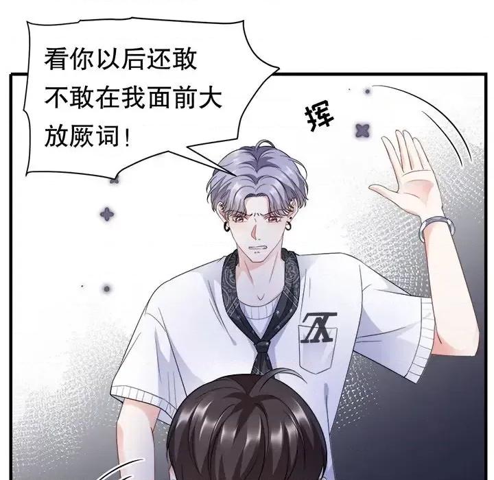 大小姐能有什么坏心眼呢？ 大小姐能有什么坏心眼呢？-第 15 话 第102页