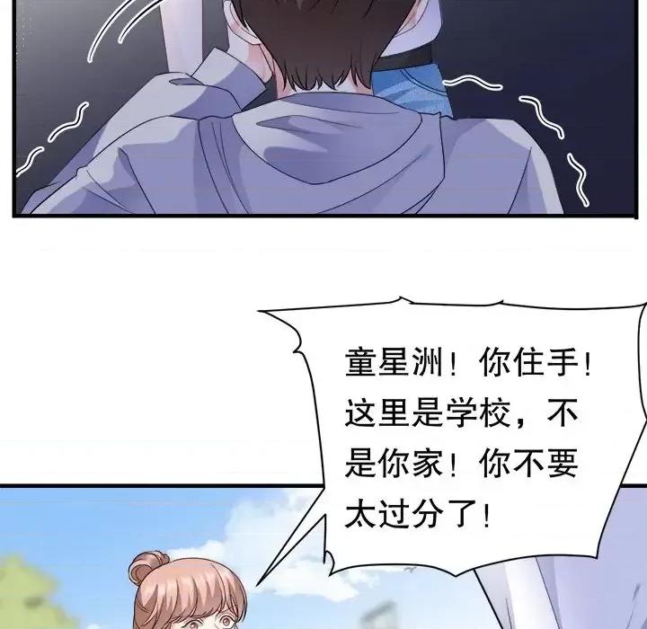 大小姐能有什么坏心眼呢？ 大小姐能有什么坏心眼呢？-第 15 话 第103页