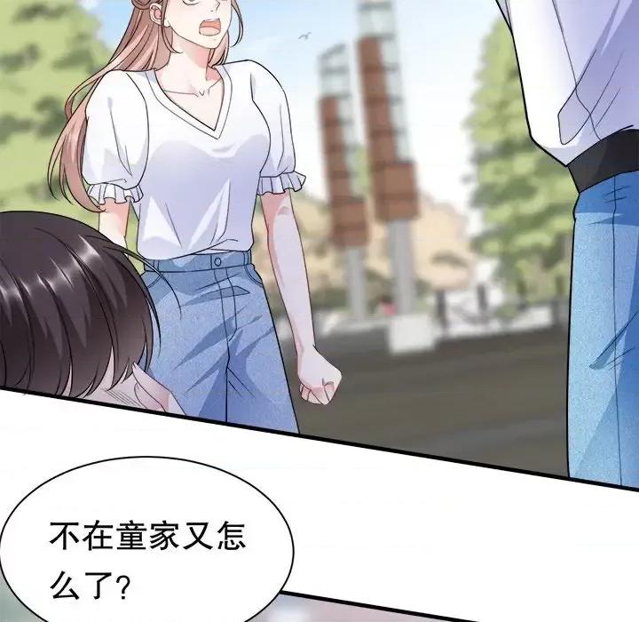 大小姐能有什么坏心眼呢？ 大小姐能有什么坏心眼呢？-第 15 话 第104页
