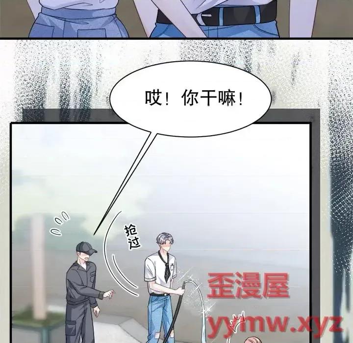 大小姐能有什么坏心眼呢？ 大小姐能有什么坏心眼呢？-第 15 话 第106页