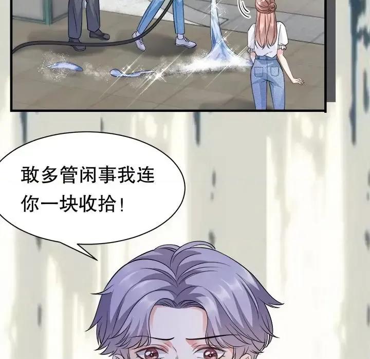 大小姐能有什么坏心眼呢？ 大小姐能有什么坏心眼呢？-第 15 话 第107页