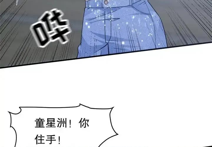 大小姐能有什么坏心眼呢？ 大小姐能有什么坏心眼呢？-第 16 话 第3页