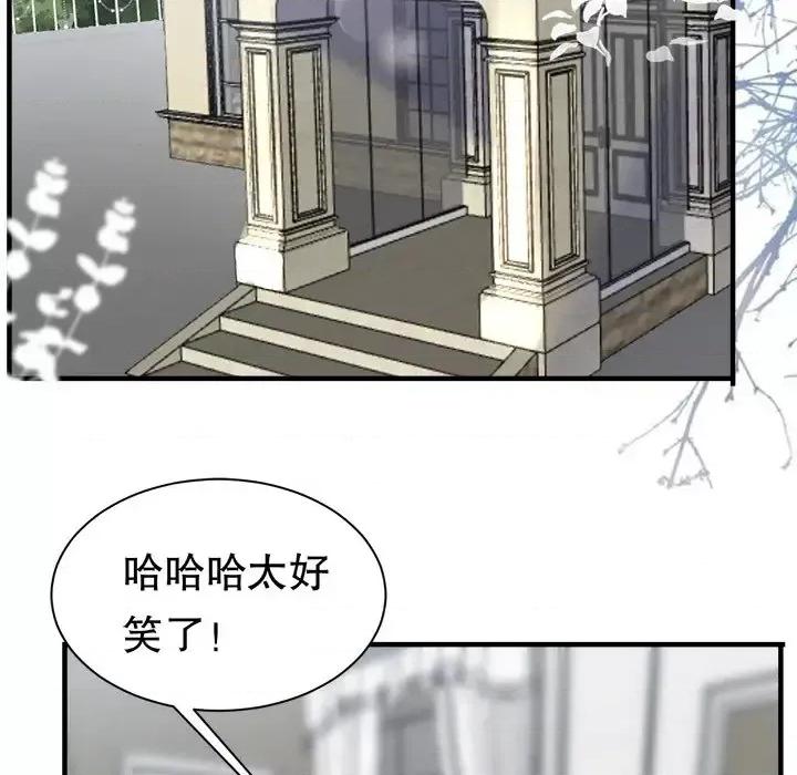 大小姐能有什么坏心眼呢？ 大小姐能有什么坏心眼呢？-第 16 话 第11页