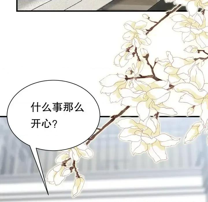 大小姐能有什么坏心眼呢？ 大小姐能有什么坏心眼呢？-第 16 话 第13页