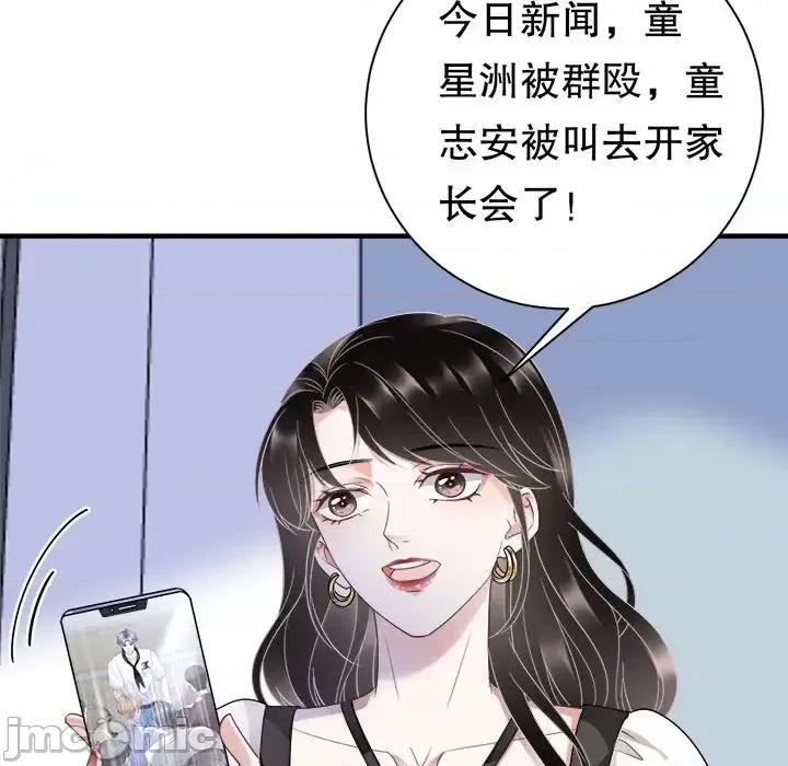 大小姐能有什么坏心眼呢？ 大小姐能有什么坏心眼呢？-第 16 话 第15页