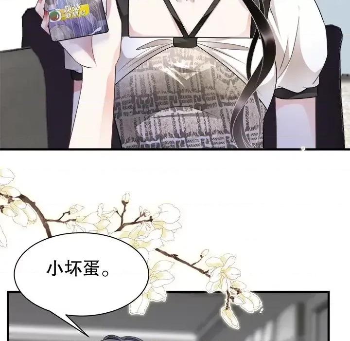 大小姐能有什么坏心眼呢？ 大小姐能有什么坏心眼呢？-第 16 话 第16页