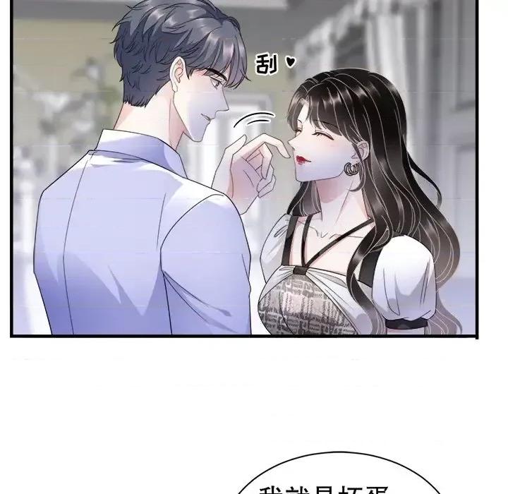 大小姐能有什么坏心眼呢？ 大小姐能有什么坏心眼呢？-第 16 话 第17页