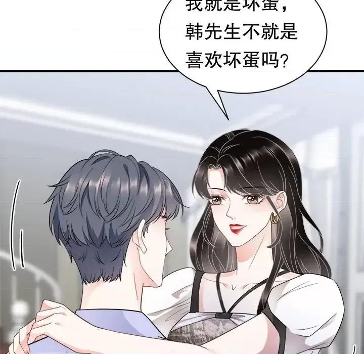 大小姐能有什么坏心眼呢？ 大小姐能有什么坏心眼呢？-第 16 话 第18页