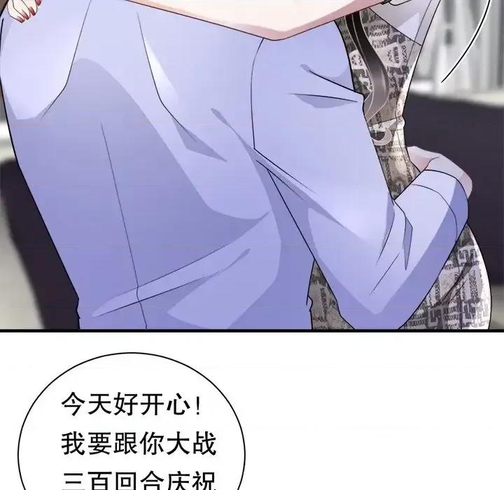 大小姐能有什么坏心眼呢？ 大小姐能有什么坏心眼呢？-第 16 话 第19页
