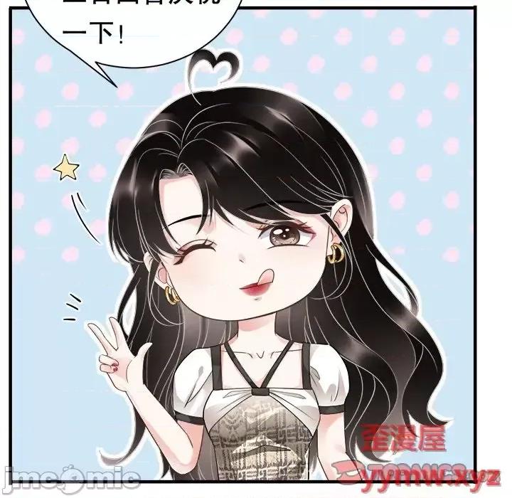 大小姐能有什么坏心眼呢？ 大小姐能有什么坏心眼呢？-第 16 话 第20页