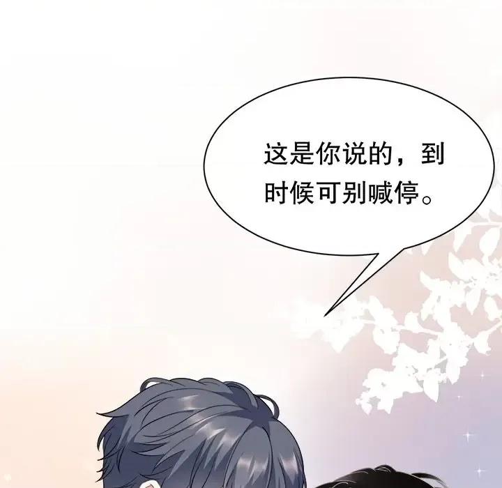 大小姐能有什么坏心眼呢？ 大小姐能有什么坏心眼呢？-第 16 话 第21页