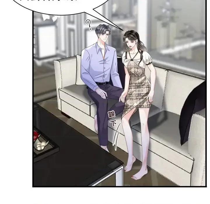 大小姐能有什么坏心眼呢？ 大小姐能有什么坏心眼呢？-第 16 话 第23页
