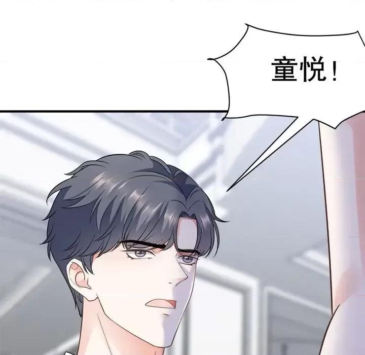 大小姐能有什么坏心眼呢？ 大小姐能有什么坏心眼呢？-第 16 话 第24页