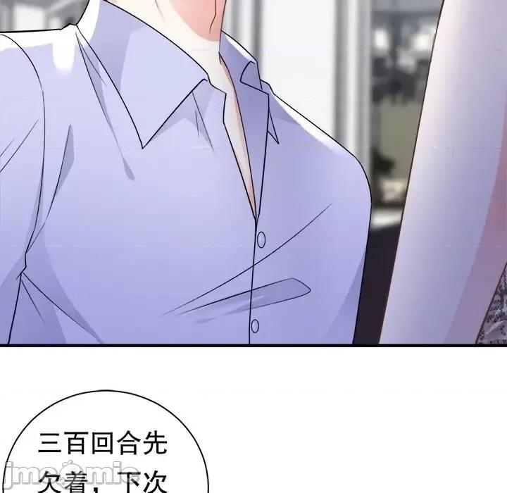 大小姐能有什么坏心眼呢？ 大小姐能有什么坏心眼呢？-第 16 话 第25页