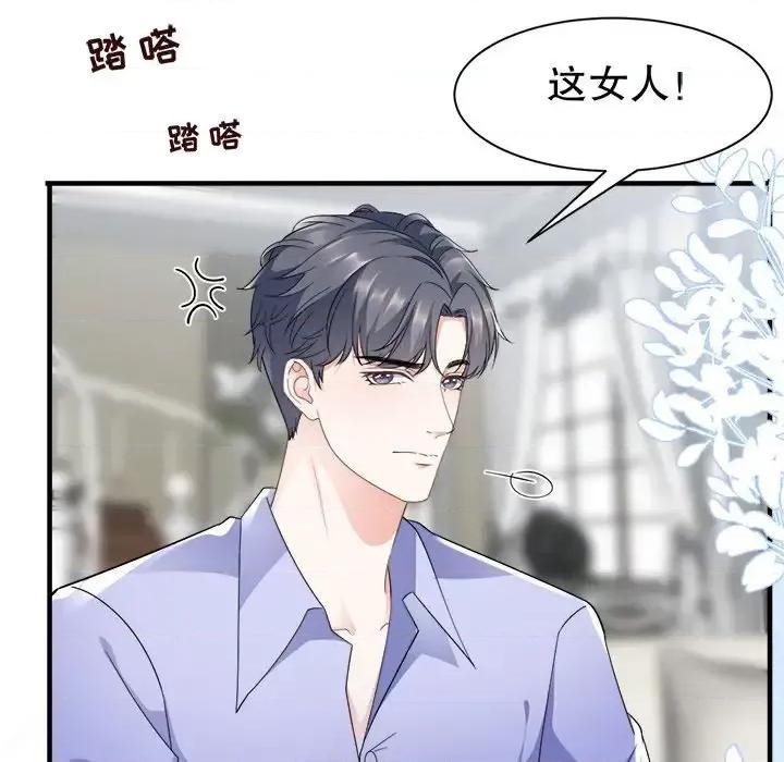 大小姐能有什么坏心眼呢？ 大小姐能有什么坏心眼呢？-第 16 话 第27页