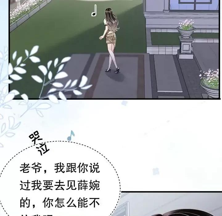大小姐能有什么坏心眼呢？ 大小姐能有什么坏心眼呢？-第 16 话 第31页