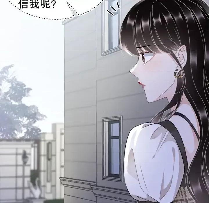大小姐能有什么坏心眼呢？ 大小姐能有什么坏心眼呢？-第 16 话 第32页